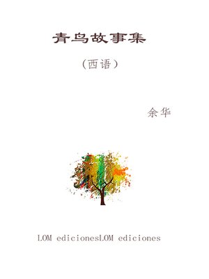 cover image of 青鸟故事集(西语）